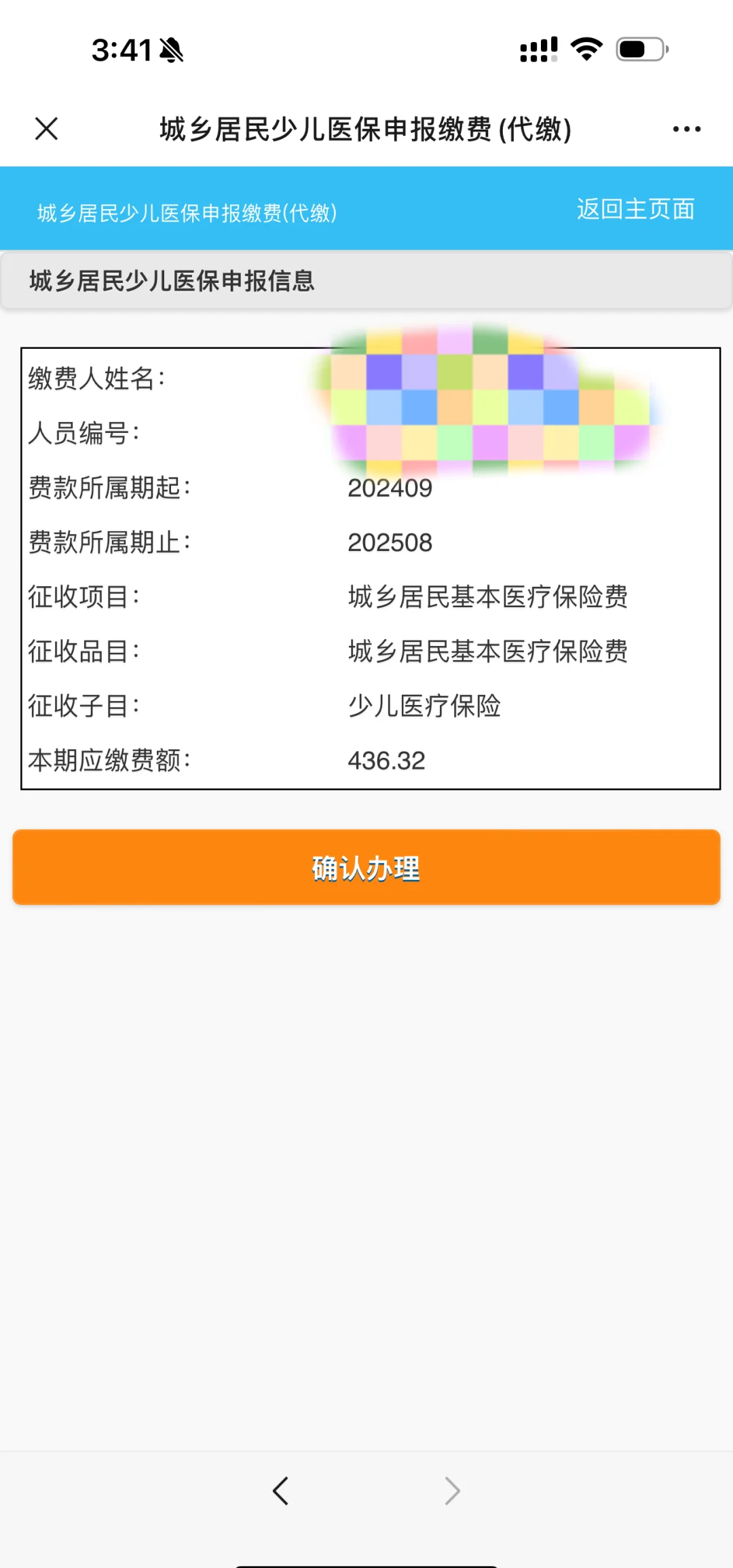 伊犁最新医保卡的钱转到微信方法分析(最方便真实的伊犁医保卡的钱转到微信步骤方法)