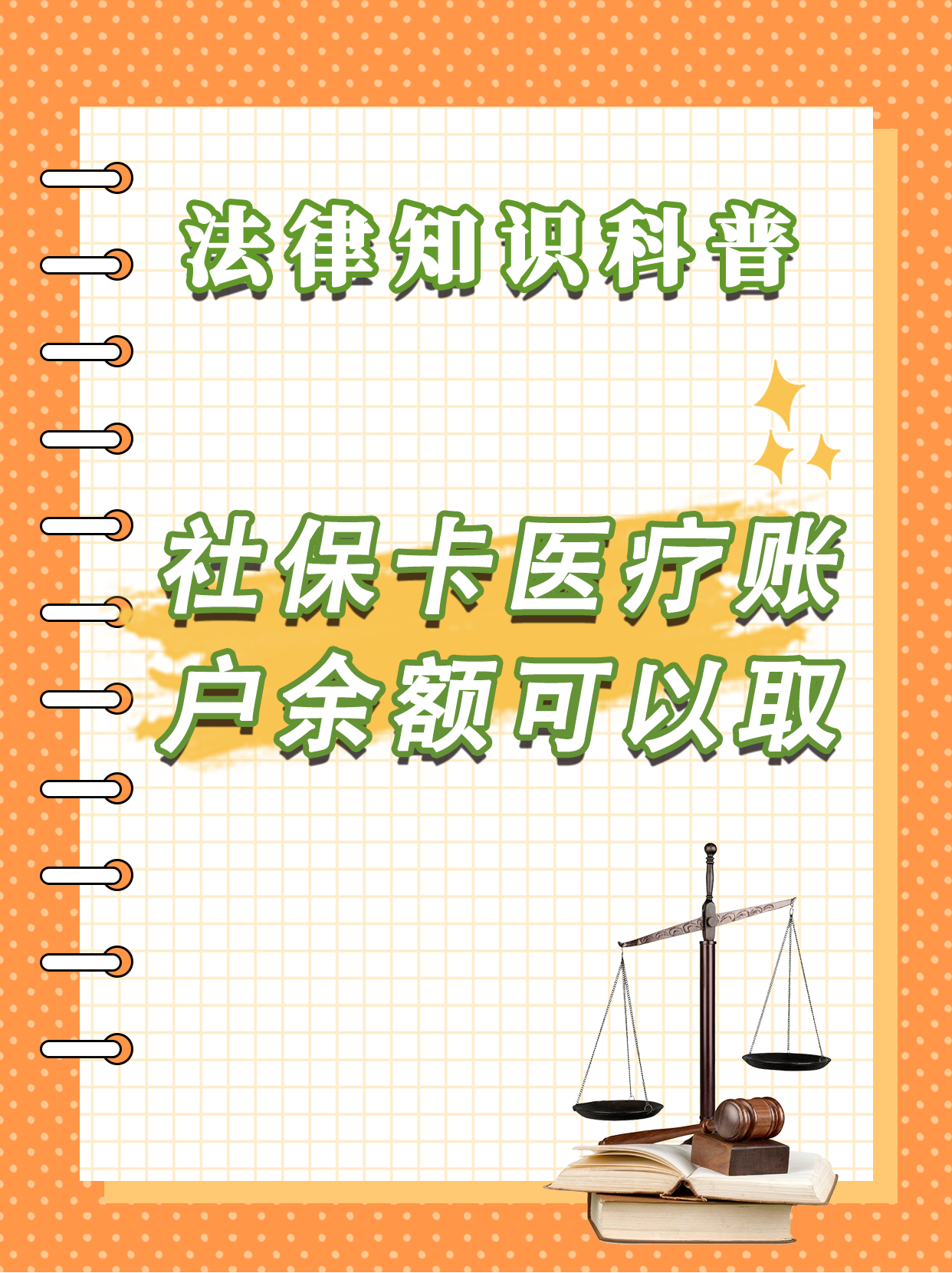 伊犁最新医保钱能不能取出来方法分析(最方便真实的伊犁医保钱能不能取出来,就开药方法)