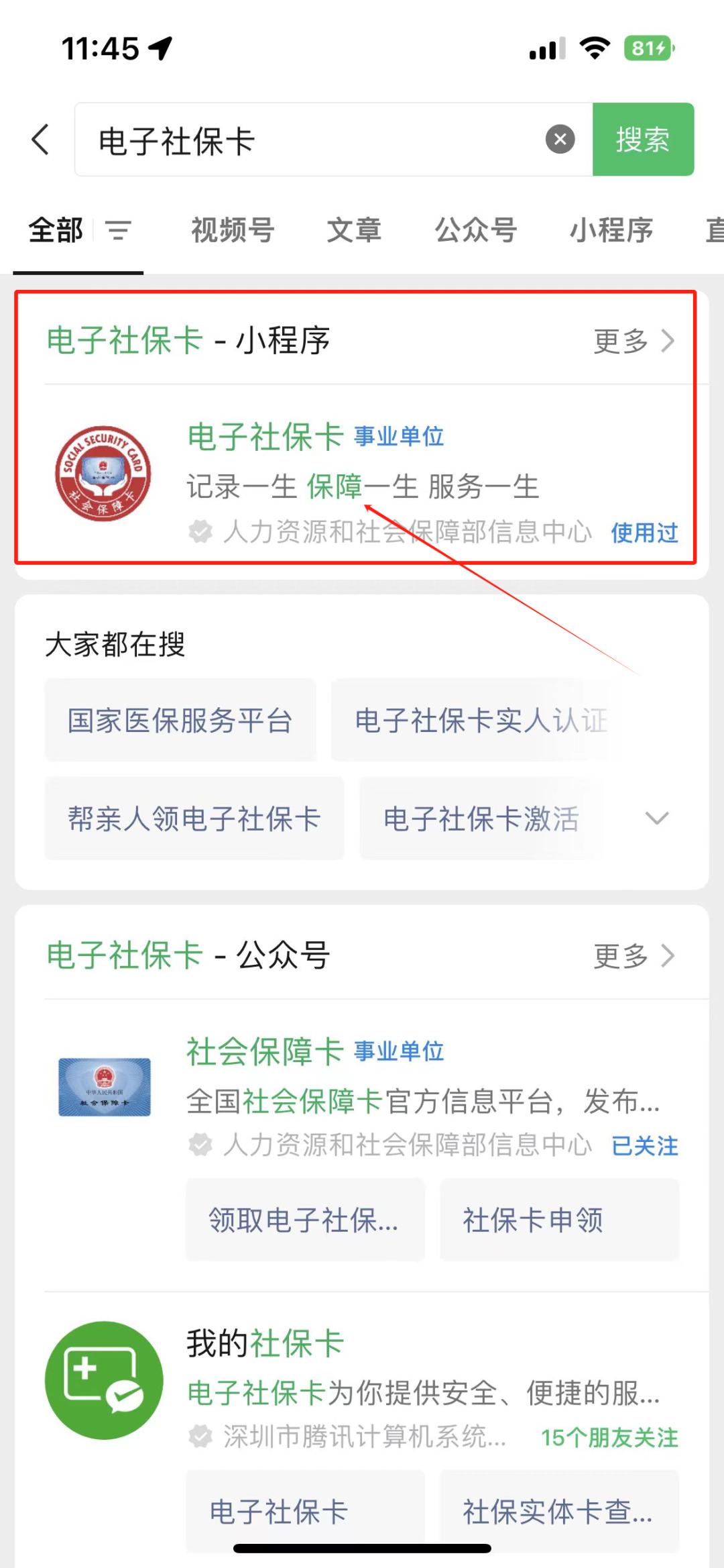 伊犁最新社保卡的钱能提到微信吗方法分析(最方便真实的伊犁社保卡的钱能提到微信吗?方法)