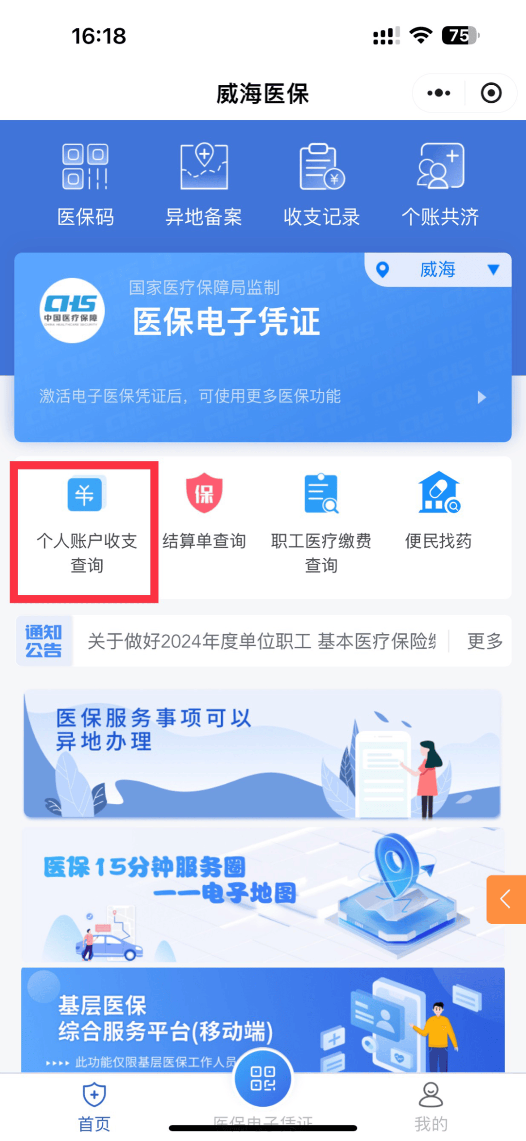 伊犁最新医保的卡的钱怎么转方法分析(最方便真实的伊犁医保卡的钱如何转到银行卡方法)