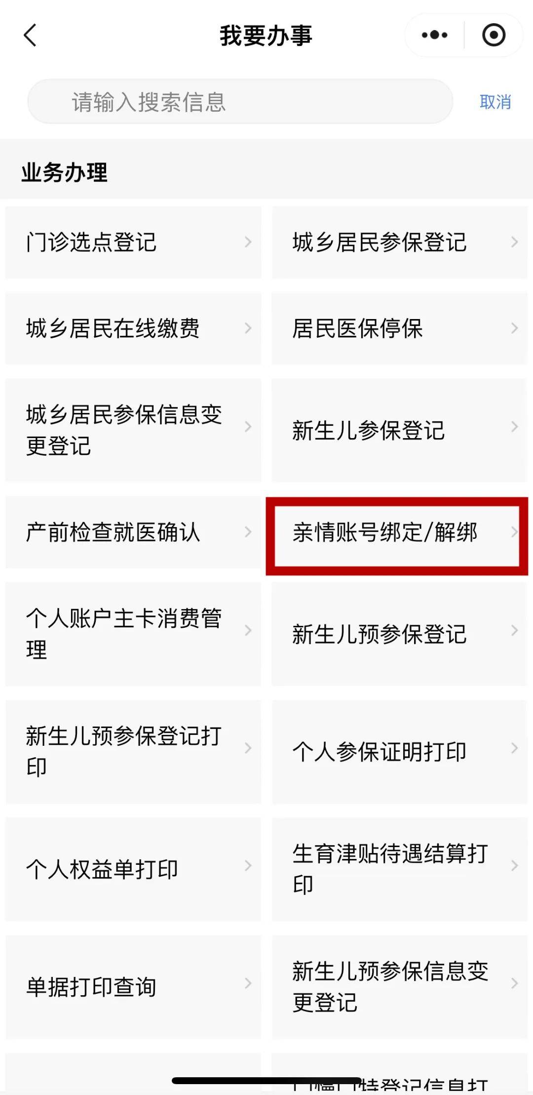 伊犁最新医保卡能绑定微信吗方法分析(最方便真实的伊犁医保卡能绑定手机微信吗方法)