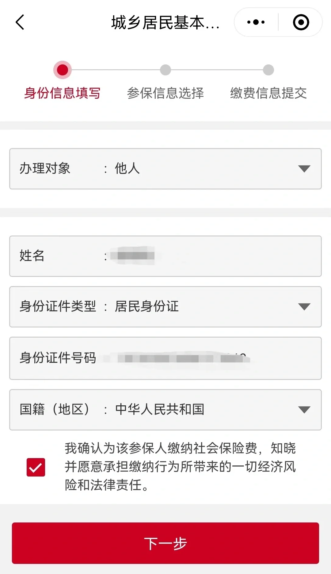 伊犁最新微信医保小程序提现到账图方法分析(最方便真实的伊犁微信小程序里的医保电子凭证能提现是真的吗方法)