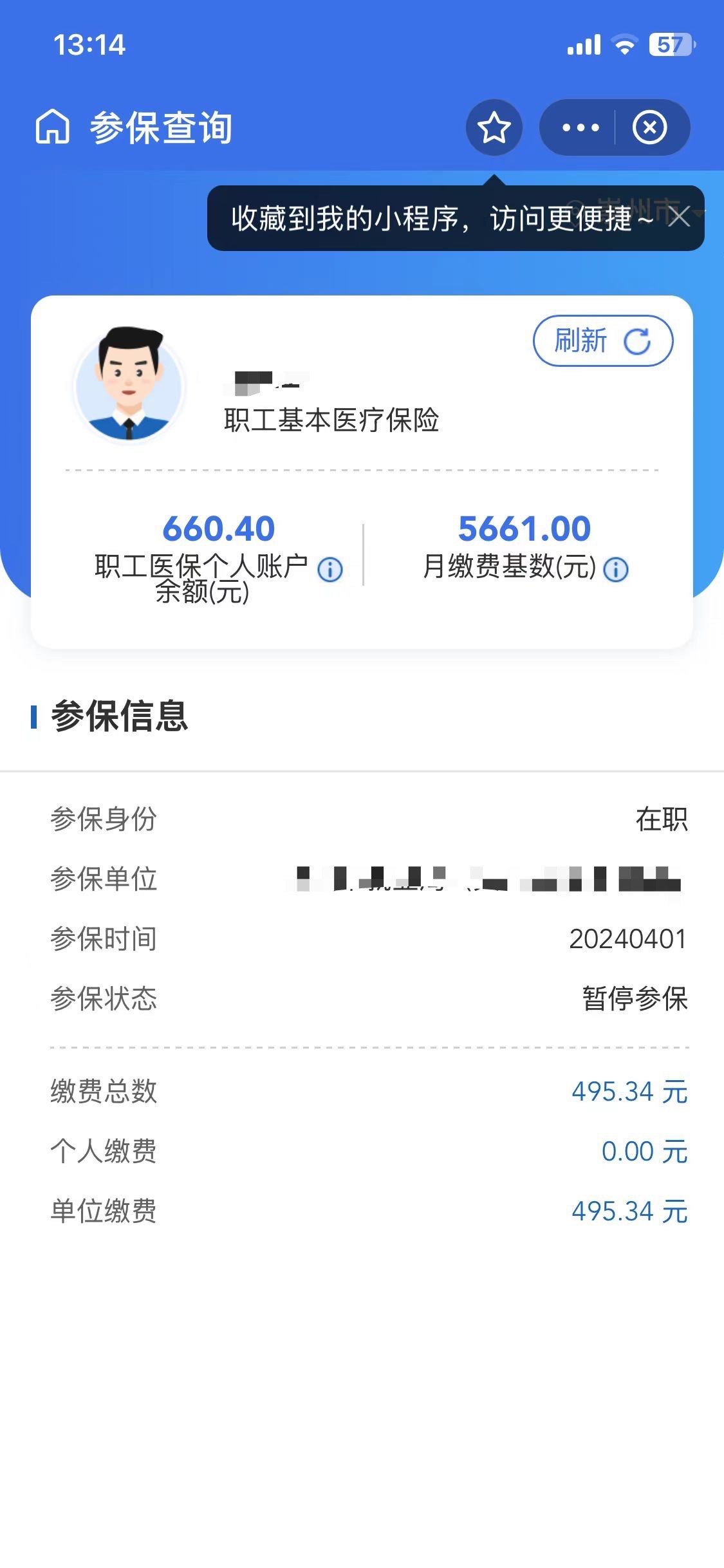 伊犁最新个人医保账户余额怎么提取方法分析(最方便真实的伊犁个人医保账户余额怎么提取出来方法)