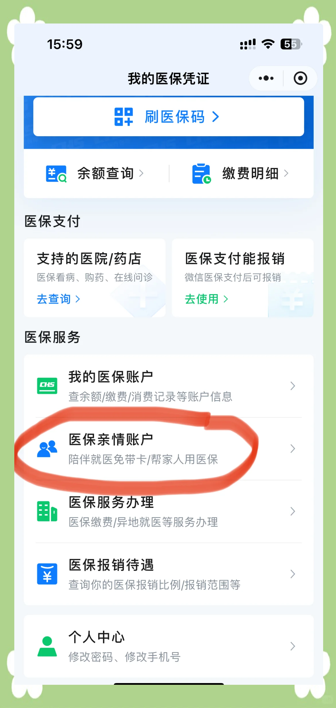 伊犁最新医保卡丢失怎么绑定微信方法分析(最方便真实的伊犁医保卡丢失怎么交医保方法)