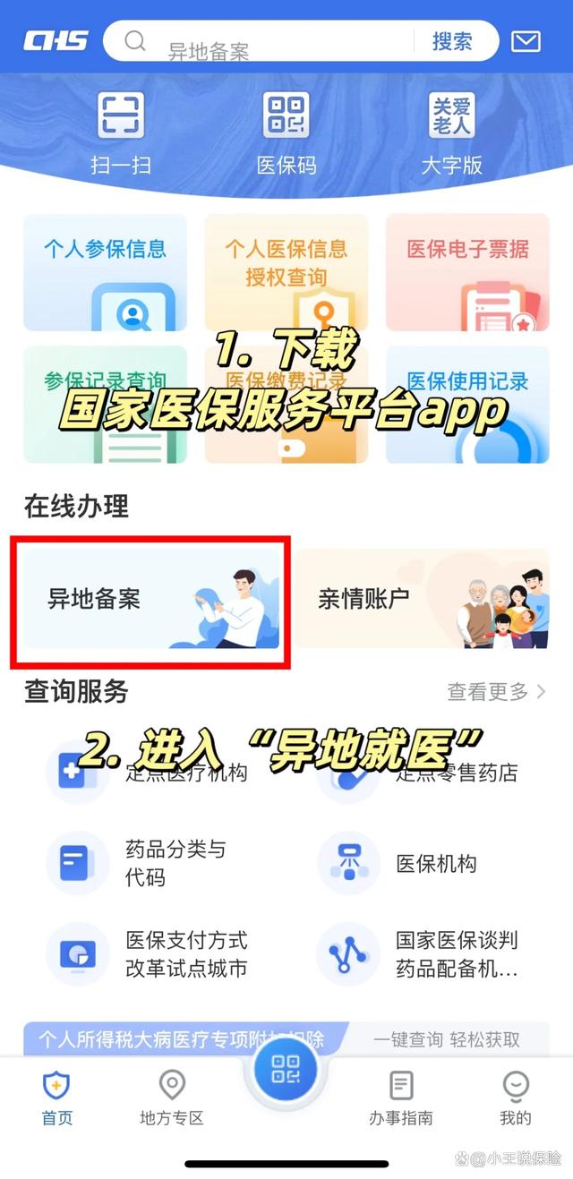 伊犁最新医保卡怎么绑定定点医院方法分析(最方便真实的伊犁医保卡绑定定点医院可以绑定几个方法)