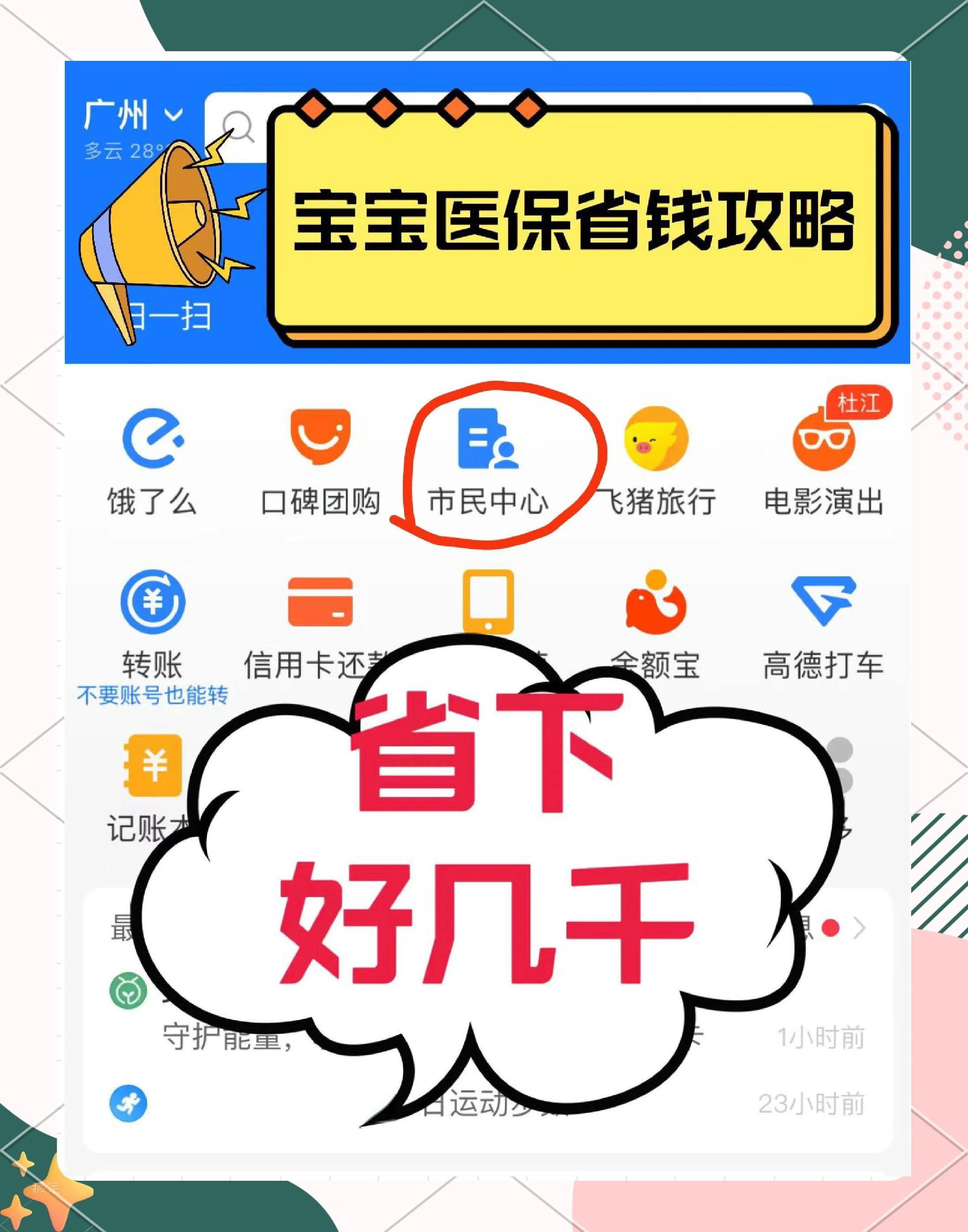 伊犁最新医保绑定微信能花吗方法分析(最方便真实的伊犁医保绑定微信怎么支付方法)