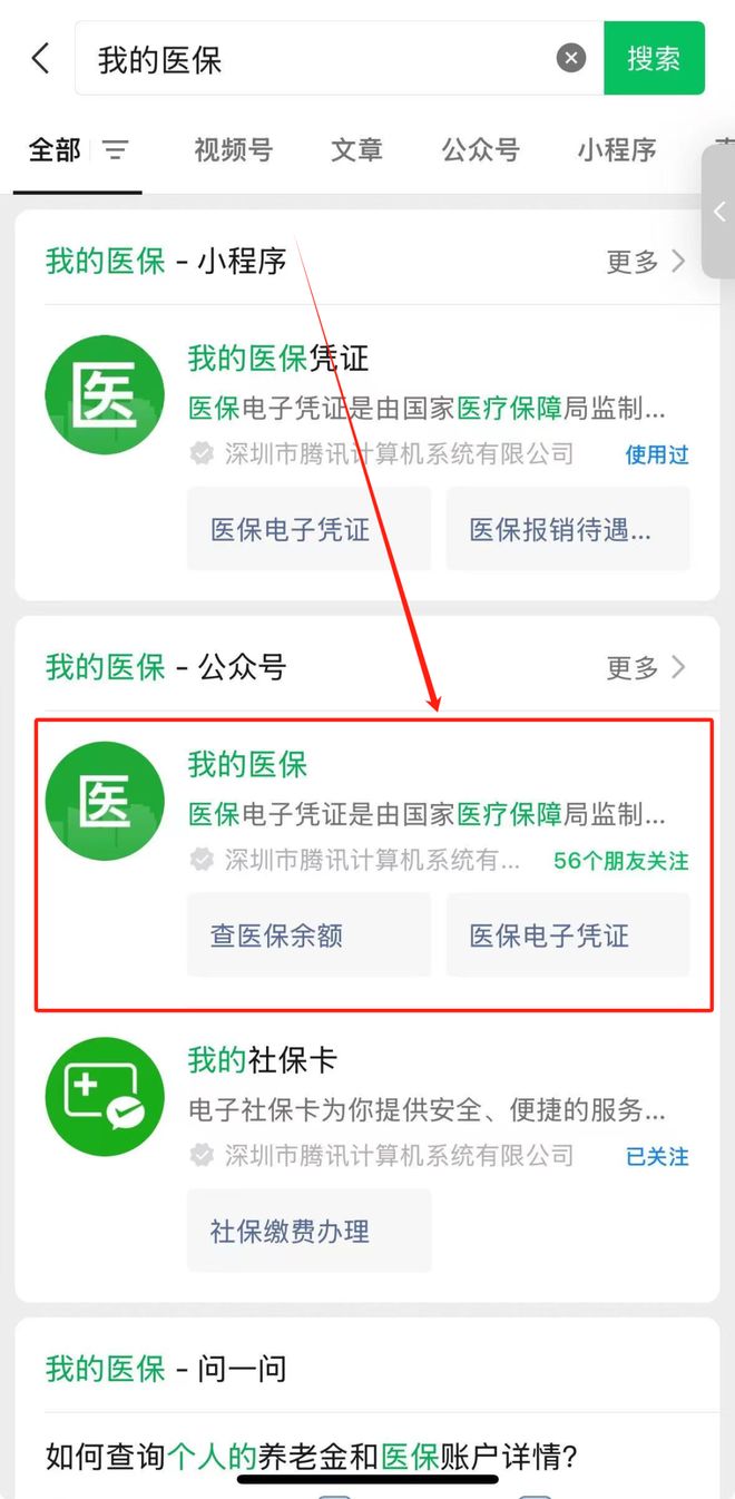 伊犁最新医保卡余额可以提现到微信吗方法分析(最方便真实的伊犁医保卡余额可以提现到微信吗安全吗方法)