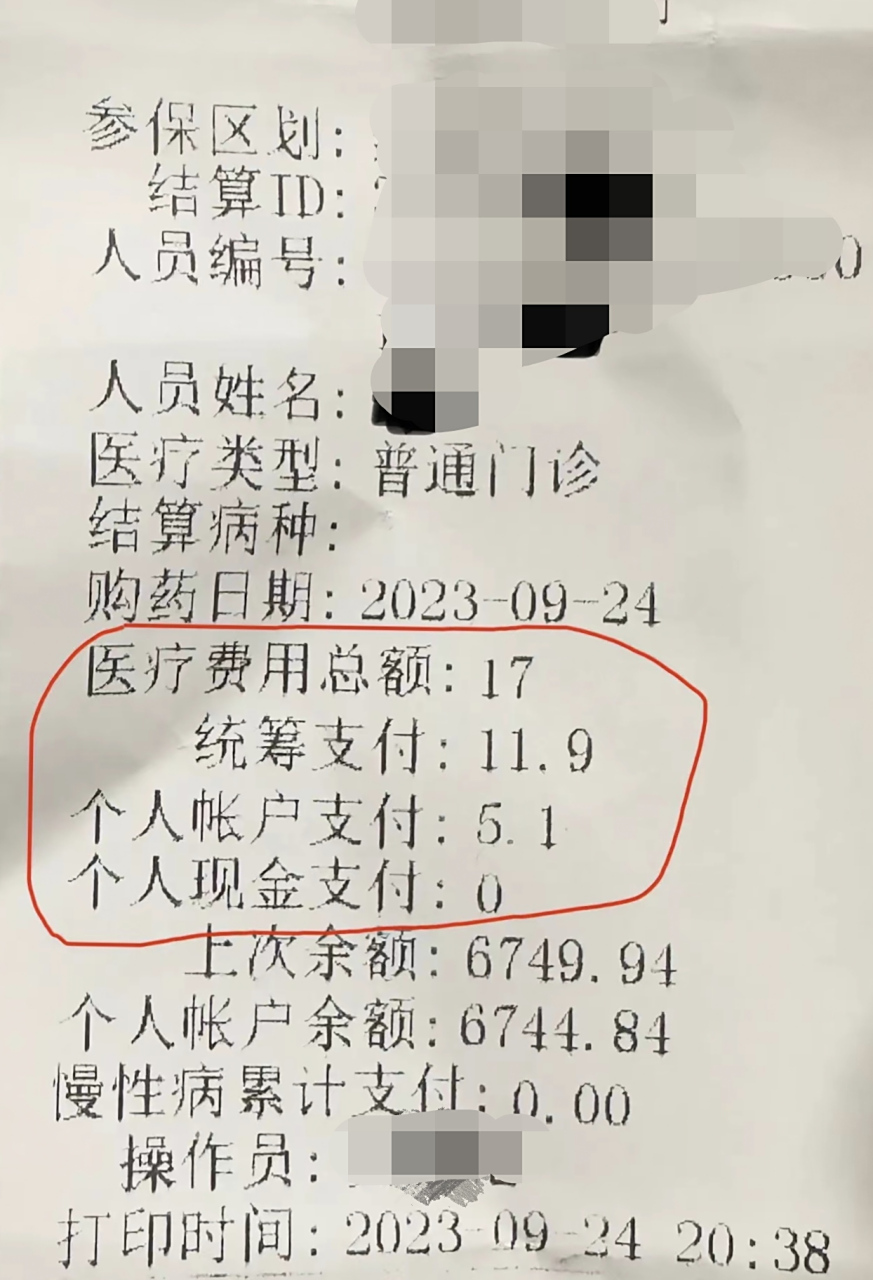 伊犁最新怎么让药店给我套医保钱方法分析(最方便真实的伊犁如何跟药店一起套医保方法)