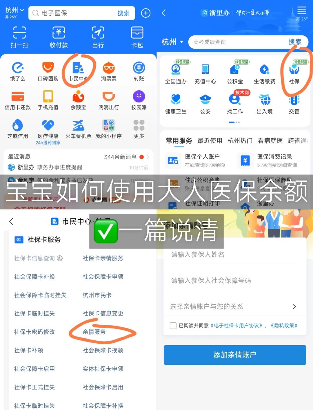 伊犁最新怎么把医保卡里的钱转给家人方法分析(最方便真实的伊犁如何将医保里的钱转给家人方法)