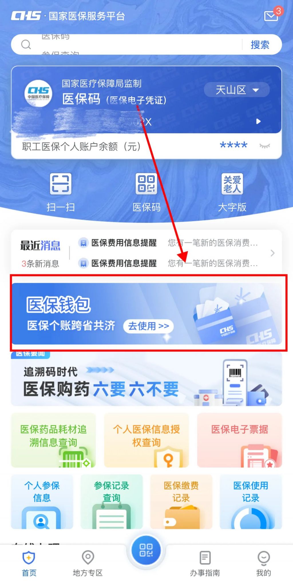 伊犁最新怎么把医保卡里的钱取成现金方法分析(最方便真实的伊犁怎么把医保卡里的钱取成现金呢方法)