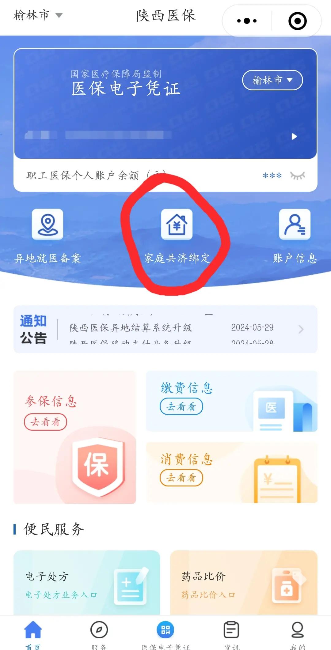 伊犁最新医保卡里的余额可以转到外地吗方法分析(最方便真实的伊犁医保卡的钱能转到其他城市吗方法)