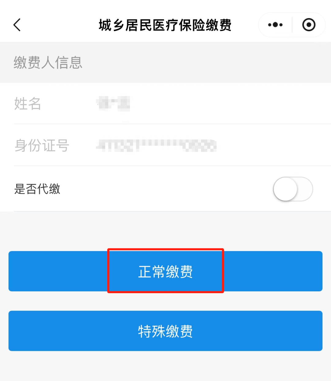 伊犁最新小额医保套现24小时微信方法分析(最方便真实的伊犁小额医保套现24小时微信支付可以吗方法)