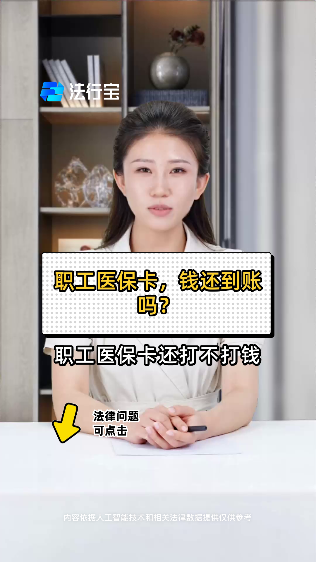 伊犁最新医保卡怎么提现到银行卡里方法分析(最方便真实的伊犁怎样把医保卡提现方法)