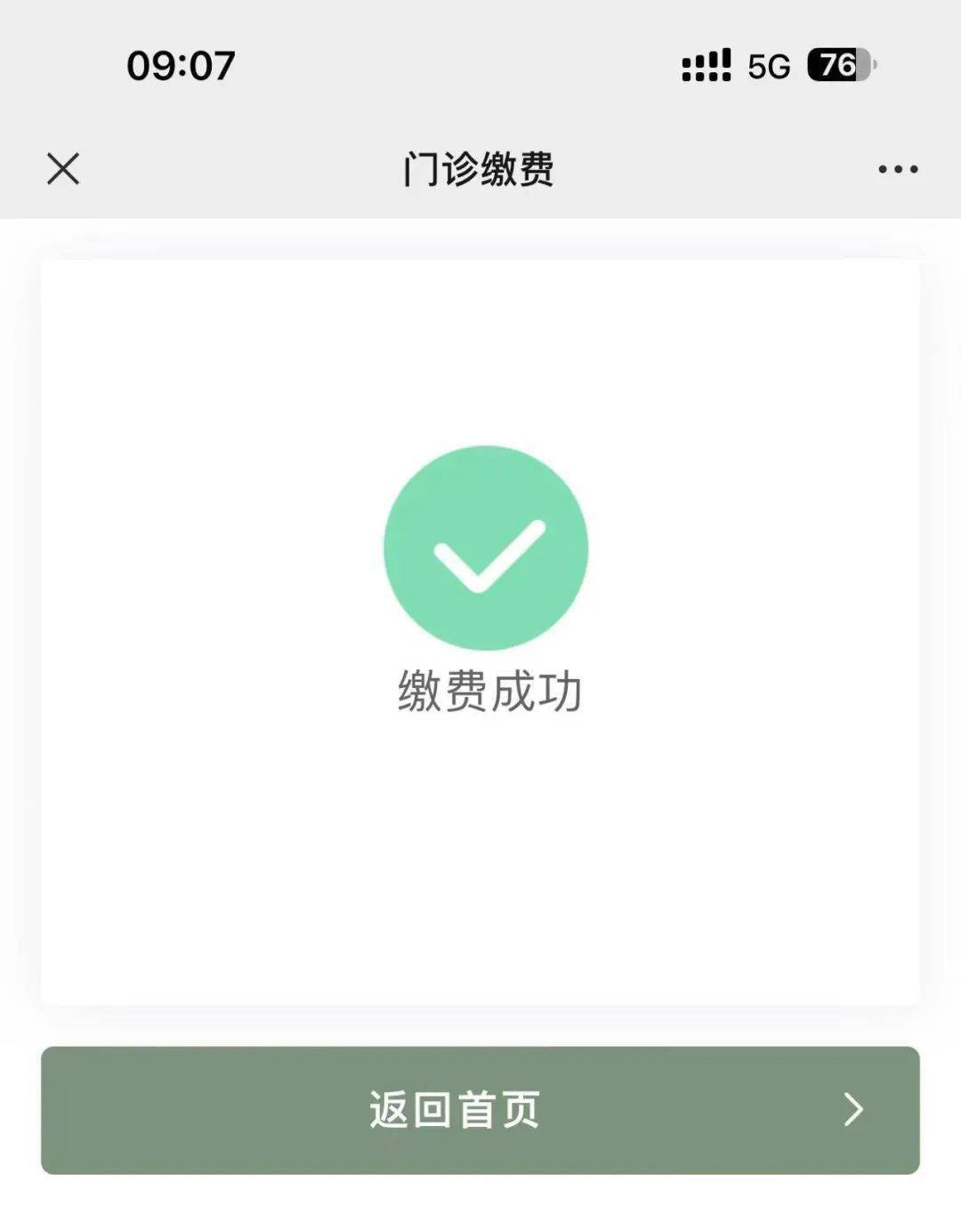 伊犁最新医保24小时微信提现方法分析(最方便真实的伊犁微信医保提现是真的吗方法)