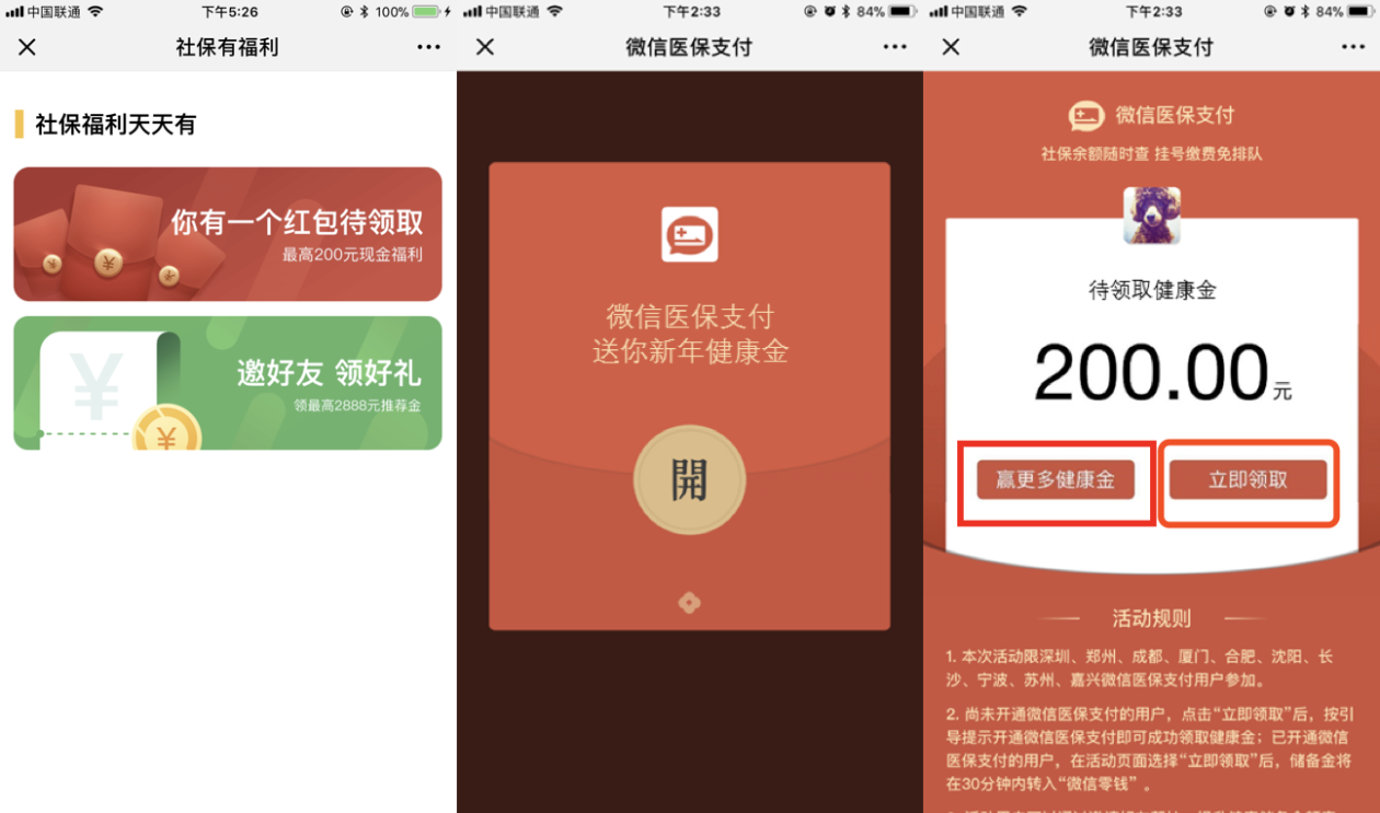 伊犁最新医保怎么套现提现取现方法分析(最方便真实的伊犁医保如何套现?方法)