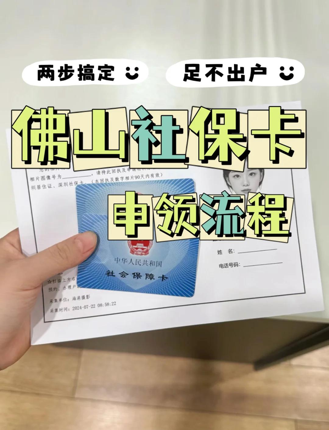 伊犁最新社保卡绑定微信提现方法分析(最方便真实的伊犁社保卡绑定微信提现有限额吗方法)