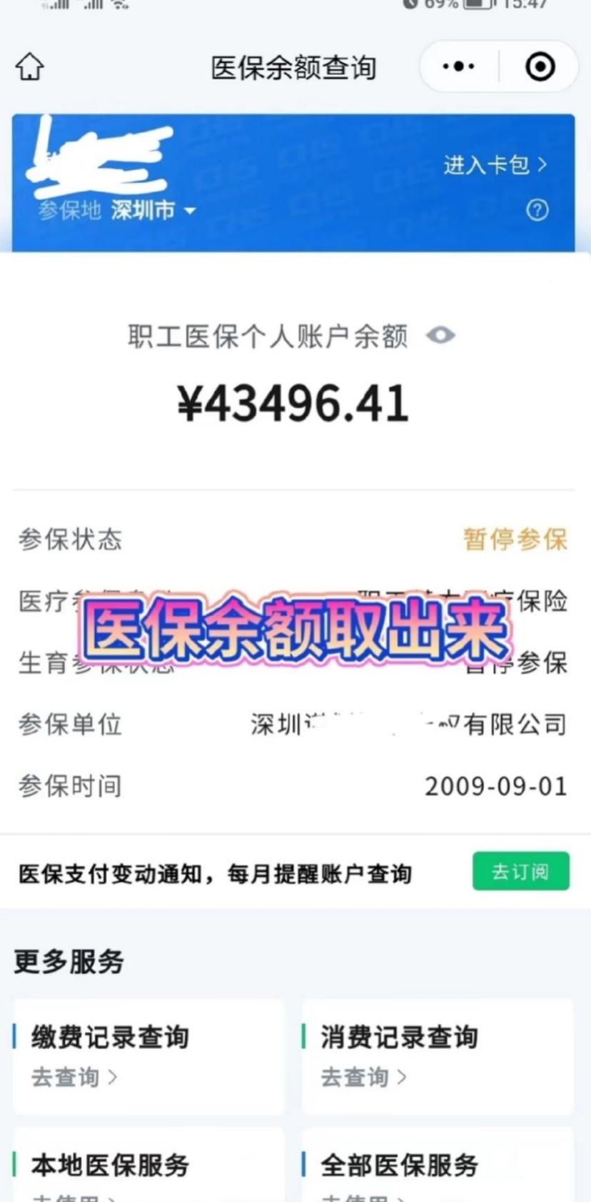 伊犁最新医保卡网上提取现金方法方法分析(最方便真实的伊犁医保怎么提取现金方法)