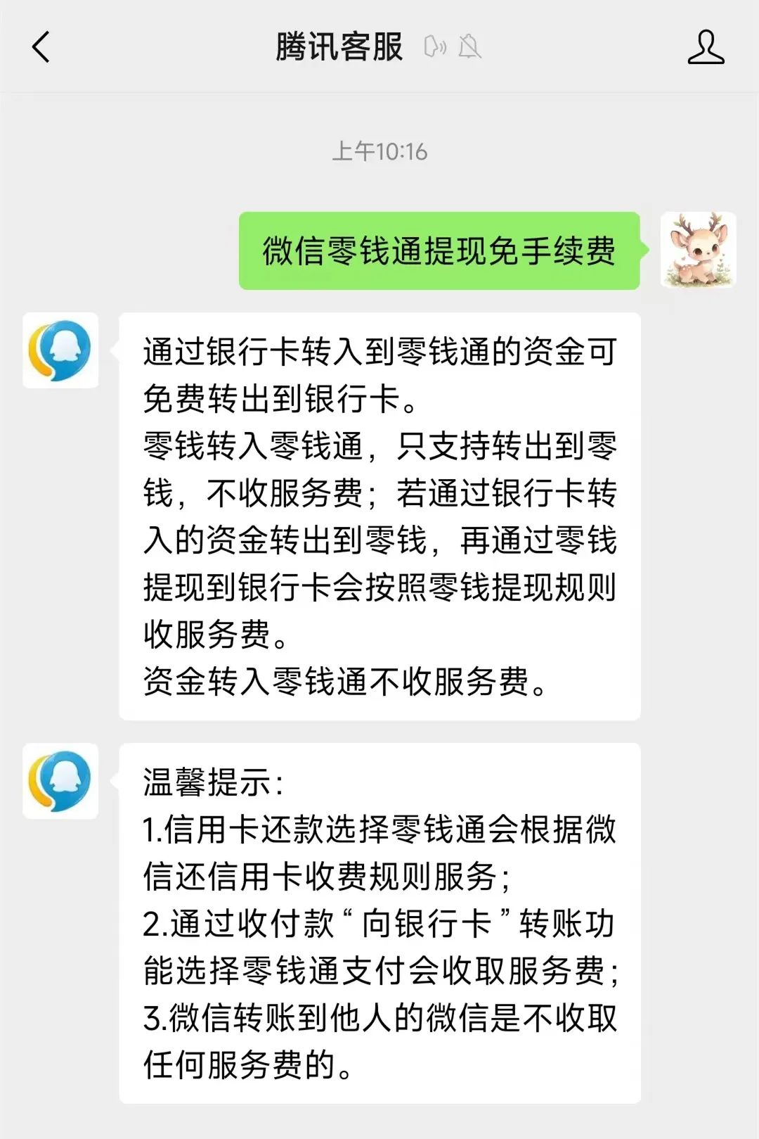伊犁最新医保换现金秒到账微信手续费30方法分析(最方便真实的伊犁医保卡提现到微信方法)