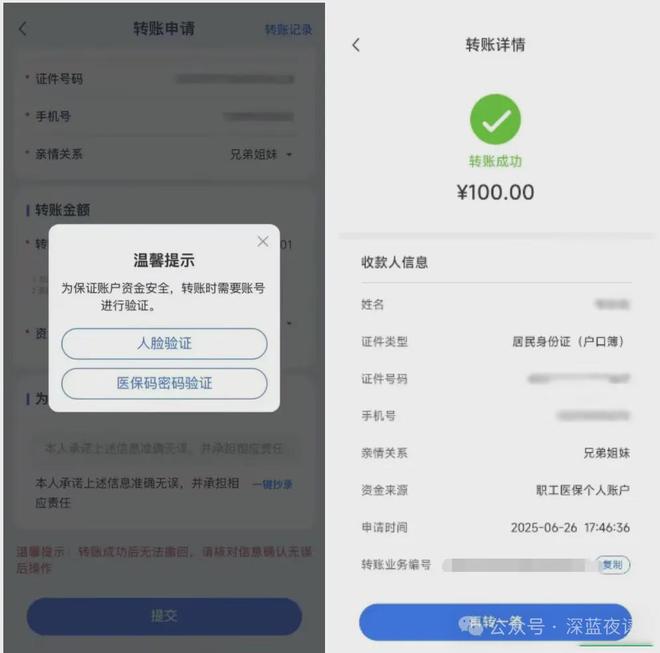 伊犁最新医保卡转入钱方法分析(最方便真实的伊犁医保卡里转进去的钱能取出来吗方法)