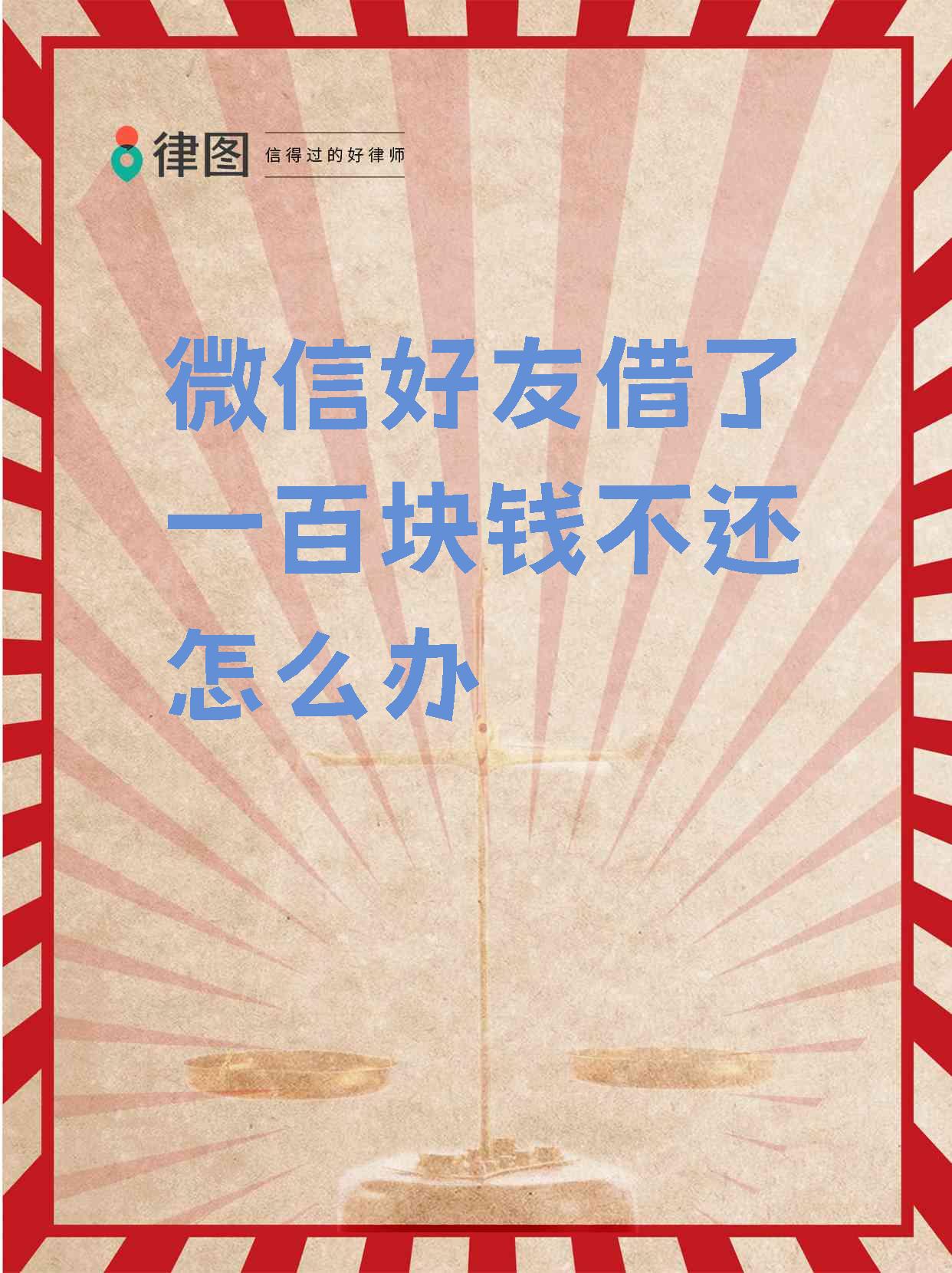 伊犁最新借钱直接到账微信方法分析(最方便真实的伊犁借钱直接到账微信怎么回事方法)