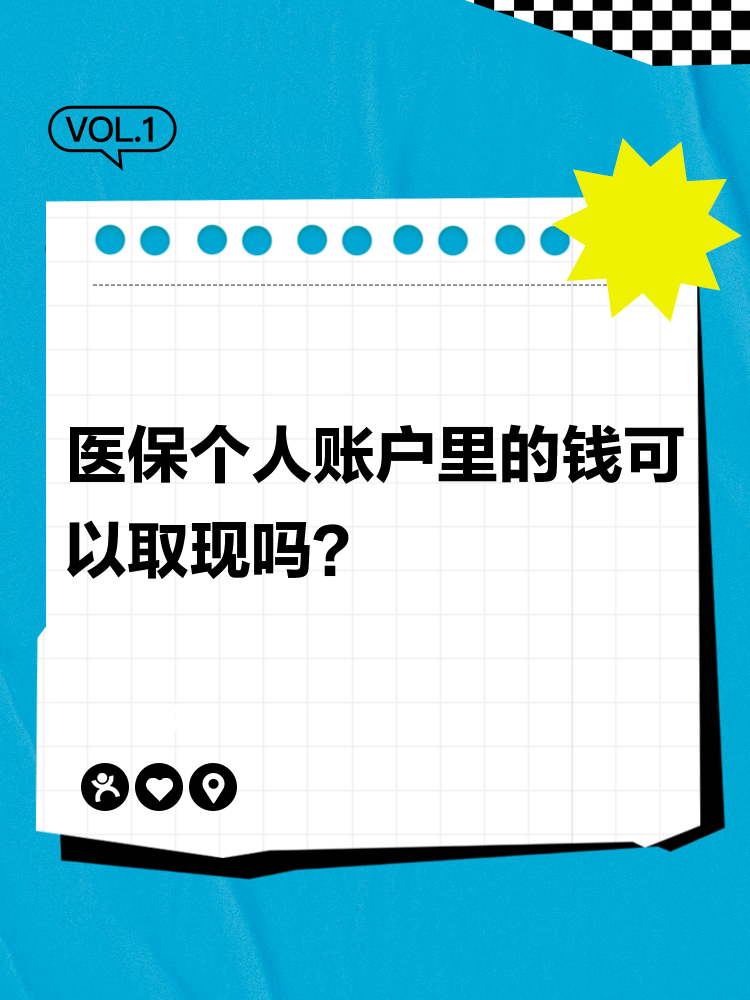 伊犁最新医保账户怎么取出方法分析(最方便真实的伊犁怎么取出医保卡余额方法)