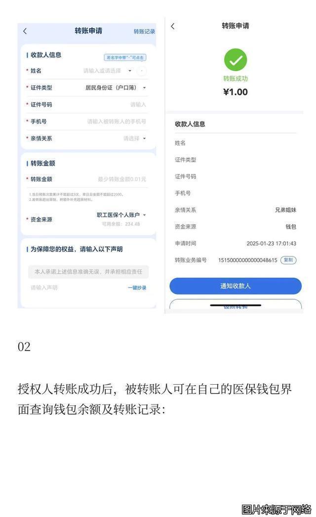 伊犁最新医保卡提现到微信方法分析(最方便真实的伊犁医保卡提现到微信钱包的详细步骤方法)