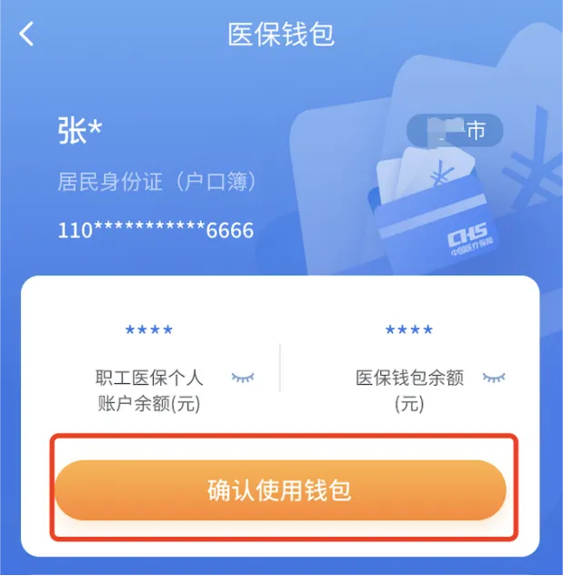 伊犁最新2024医保个人账户取现方法分析(最方便真实的伊犁医保个人账户余额取现收费吗方法)