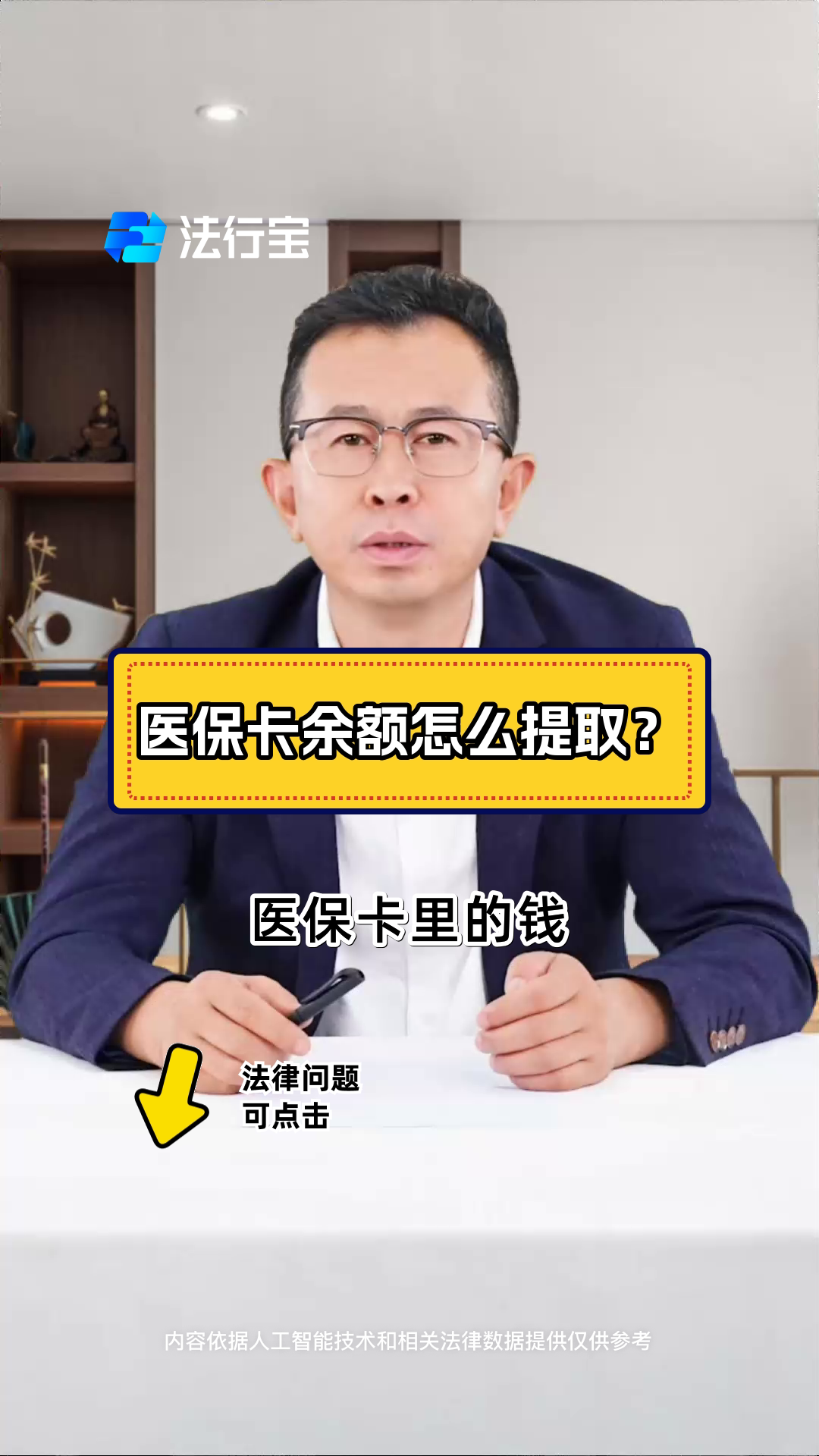 伊犁最新怎么把医保卡里的钱取出来方法分析(最方便真实的伊犁急用钱如何提取医保卡里的钱方法)