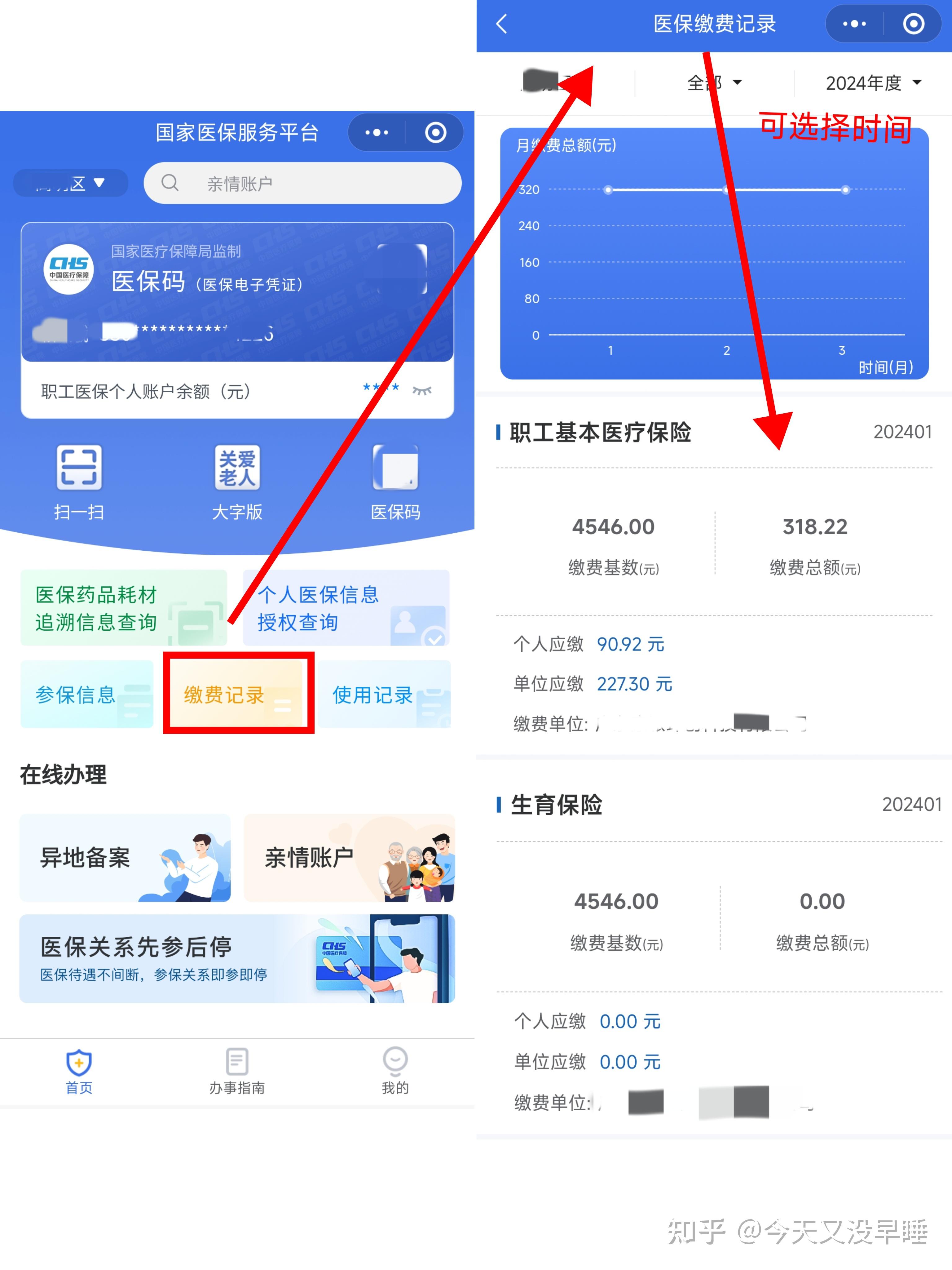 伊犁最新个人医保余额怎么提取北京方法分析(最方便真实的伊犁北京医保卡怎么提现方法)
