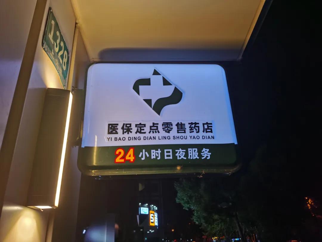伊犁最新24小时医保回收方法分析(最方便真实的伊犁24小时医保回收什么意思方法)